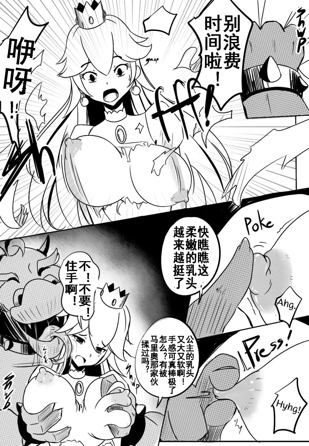 [Merkonig] B-Trayal 11 Fhentai - Page 4