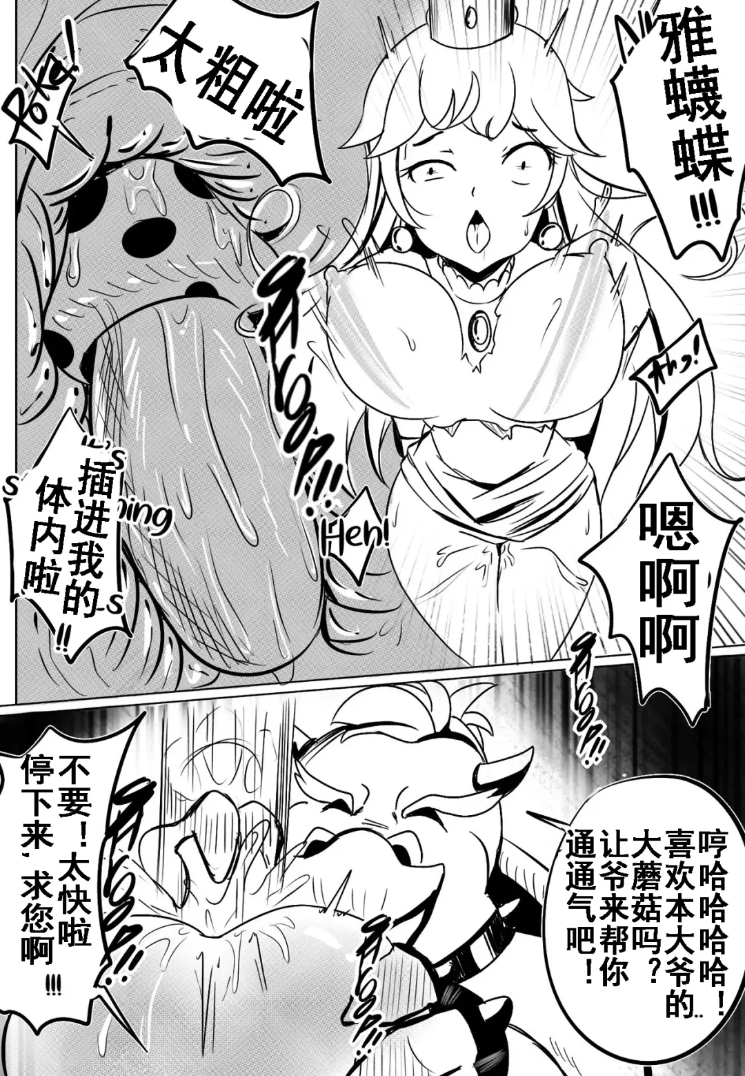 [Merkonig] B-Trayal 11 Fhentai - Page 6