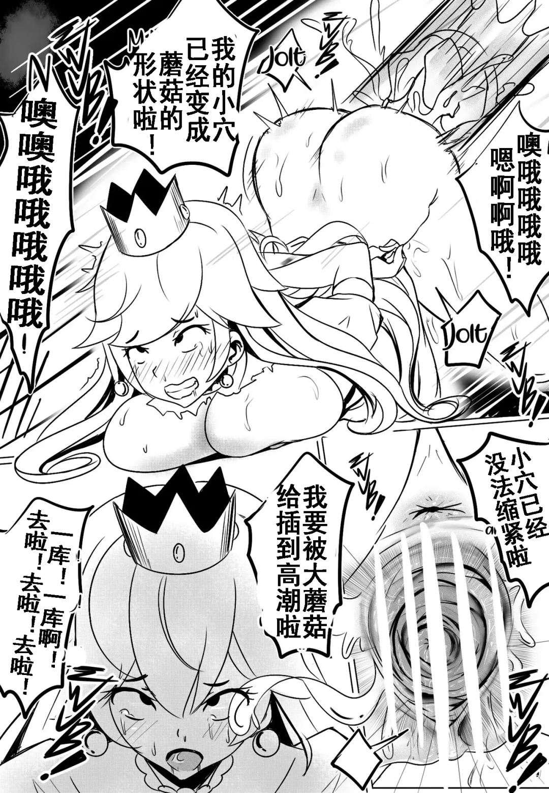 [Merkonig] B-Trayal 11 Fhentai - Page 7