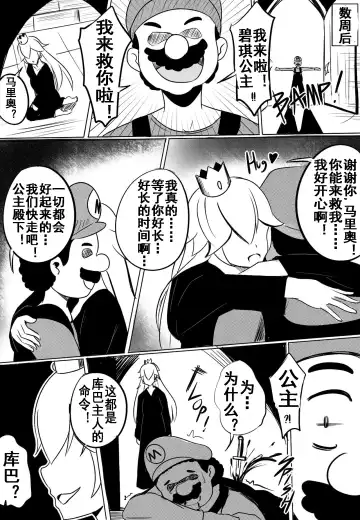 [Merkonig] B-Trayal 11 Fhentai - Page 11