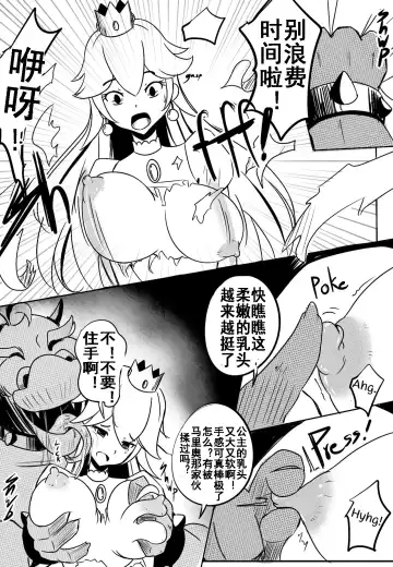 [Merkonig] B-Trayal 11 Fhentai - Page 4