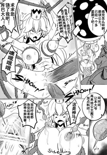 [Merkonig] B-Trayal 11 Fhentai - Page 9