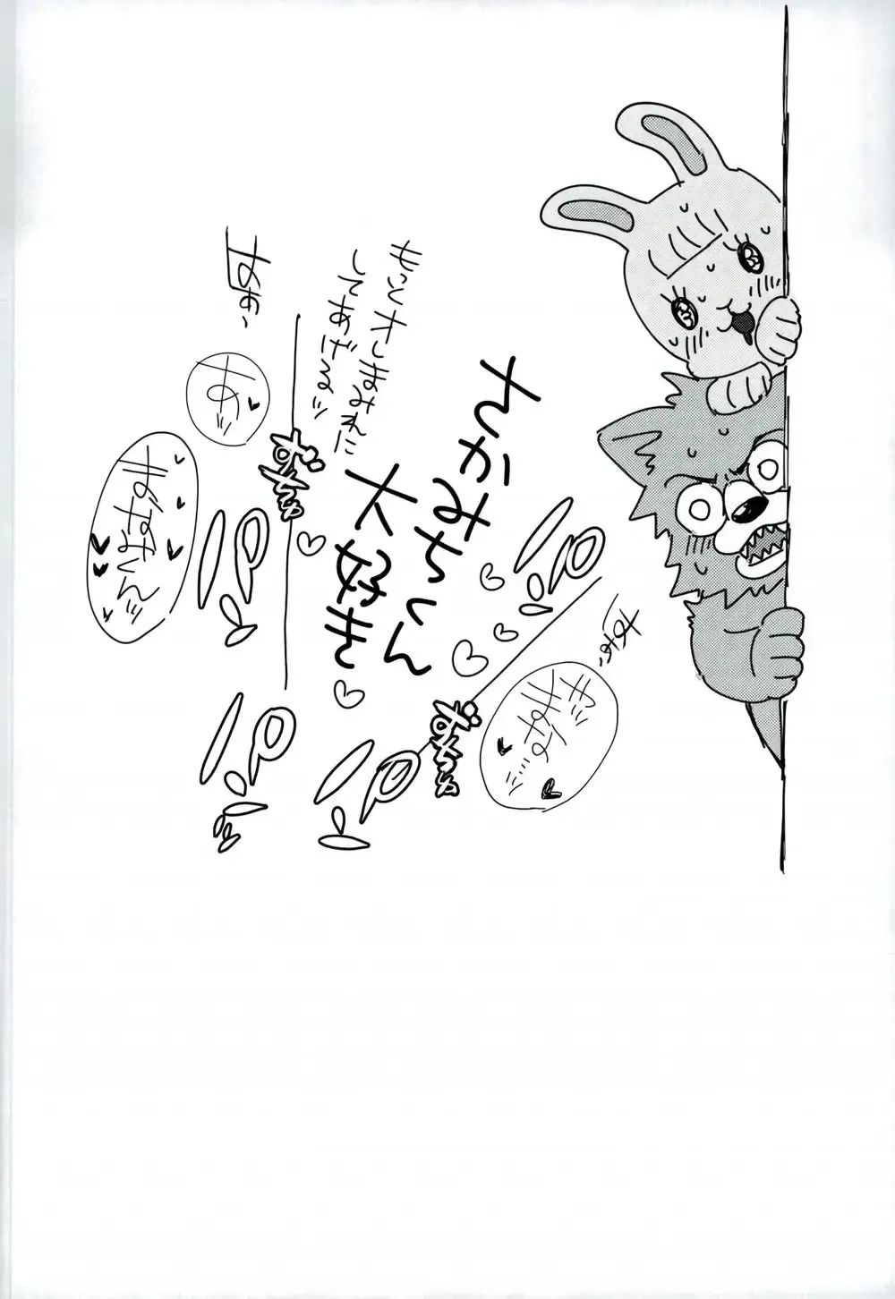 [Kisaragi Mizu] Milkshake Fhentai - Page 29