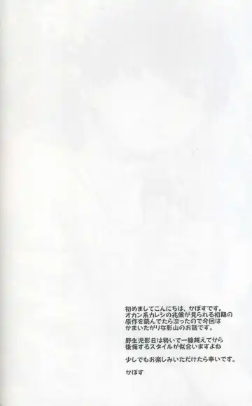 [Kabosu] Sakasama Seesaw | Seesaw of Opposites? Fhentai - Page 3