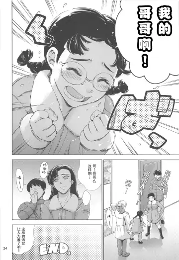 [Maguro Teikoku] Kinuyo-chan to LoveHo Fhentai - Page 24