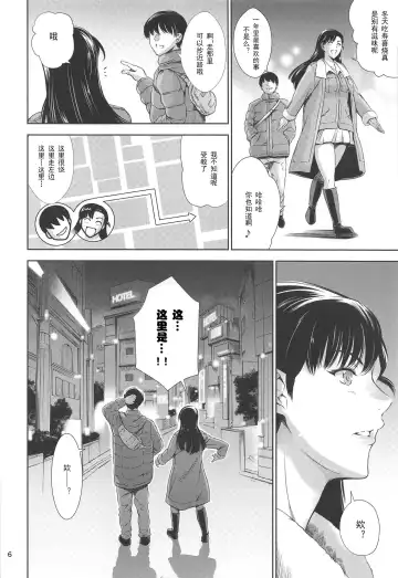 [Maguro Teikoku] Kinuyo-chan to LoveHo Fhentai - Page 6