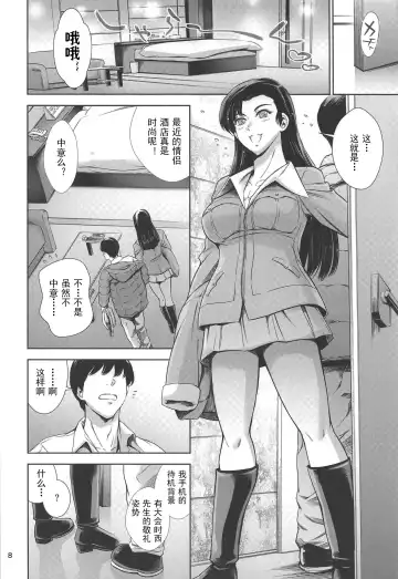 [Maguro Teikoku] Kinuyo-chan to LoveHo Fhentai - Page 8