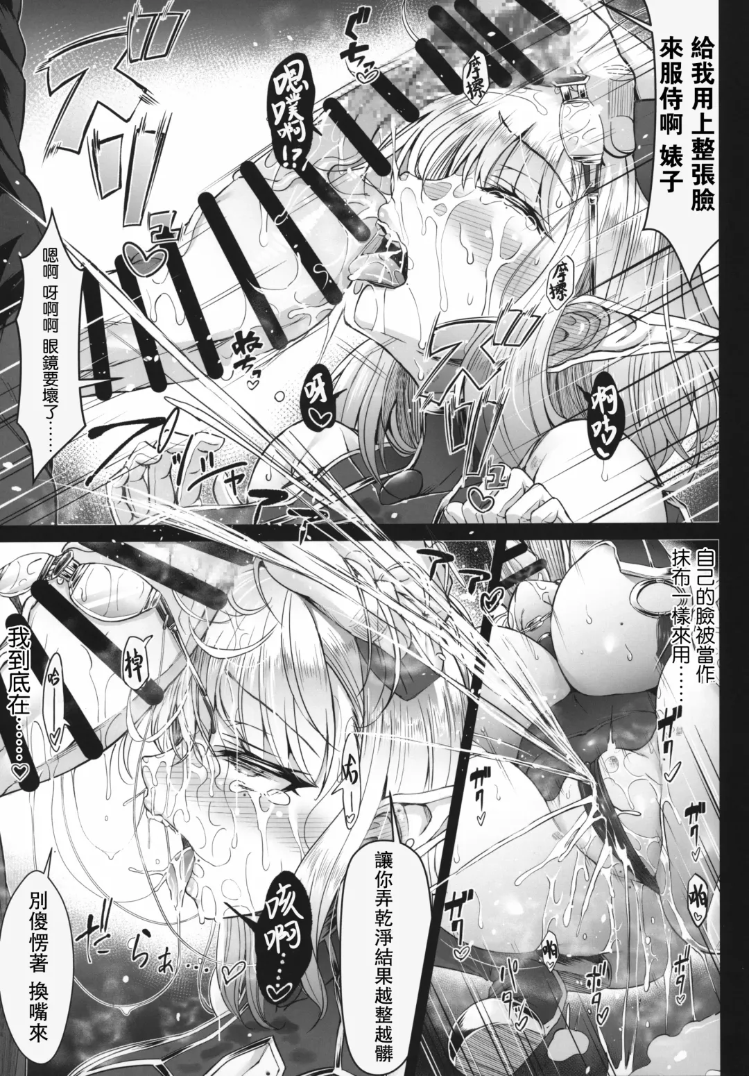 [Asagiri Tendou - Nishiki Ai] Karisome no Kanojo II Cosplay H Hen Fhentai - Page 27