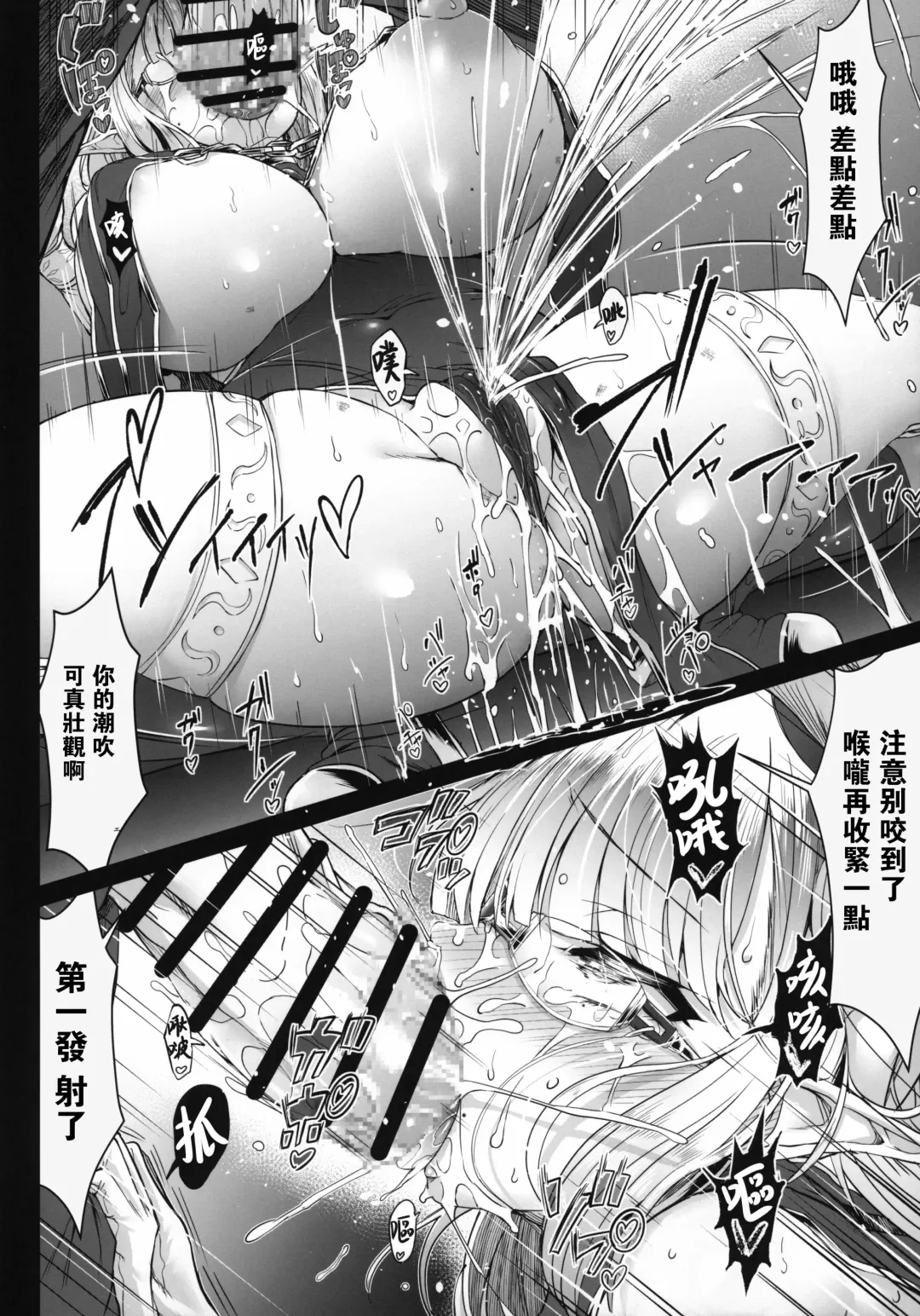 [Asagiri Tendou - Nishiki Ai] Karisome no Kanojo II Cosplay H Hen Fhentai - Page 30
