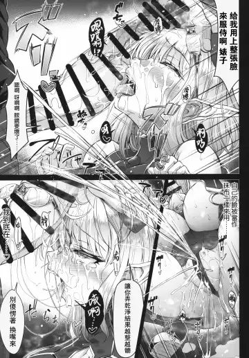 [Asagiri Tendou - Nishiki Ai] Karisome no Kanojo II Cosplay H Hen Fhentai - Page 27