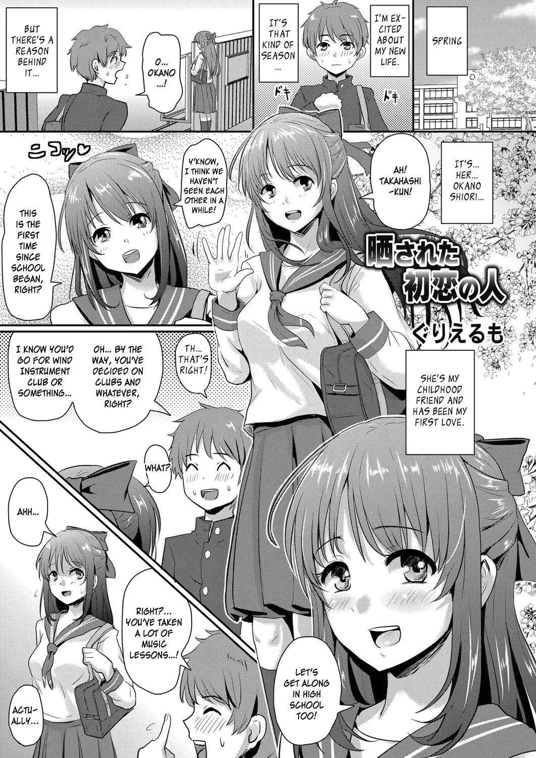 [Guglielmo] My First Love, Exposed | Sarasareta Hatsukoi no Hito Fhentai - Page 1