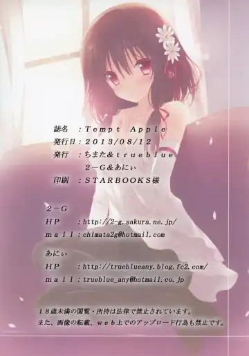[2-g - Annie] Tempt Apple Fhentai - Page 10