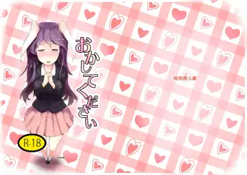 Read [Sinzan] Okashite Kudasai - Fhentai