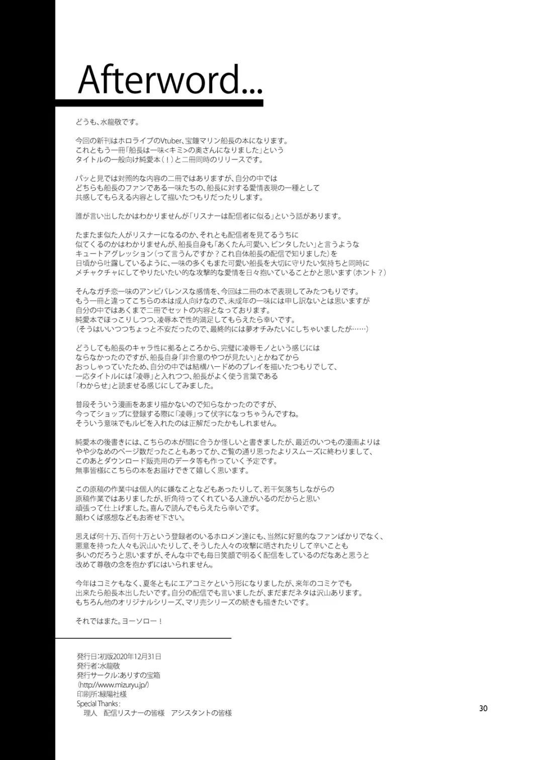 [Mizuryu Kei] Marine Senchou wa Hi Goui no Ue de Wakarasaretai | Captain Marine Wants to be Raped in a Non-Consensual Manner (decensored) Fhentai - Page 31