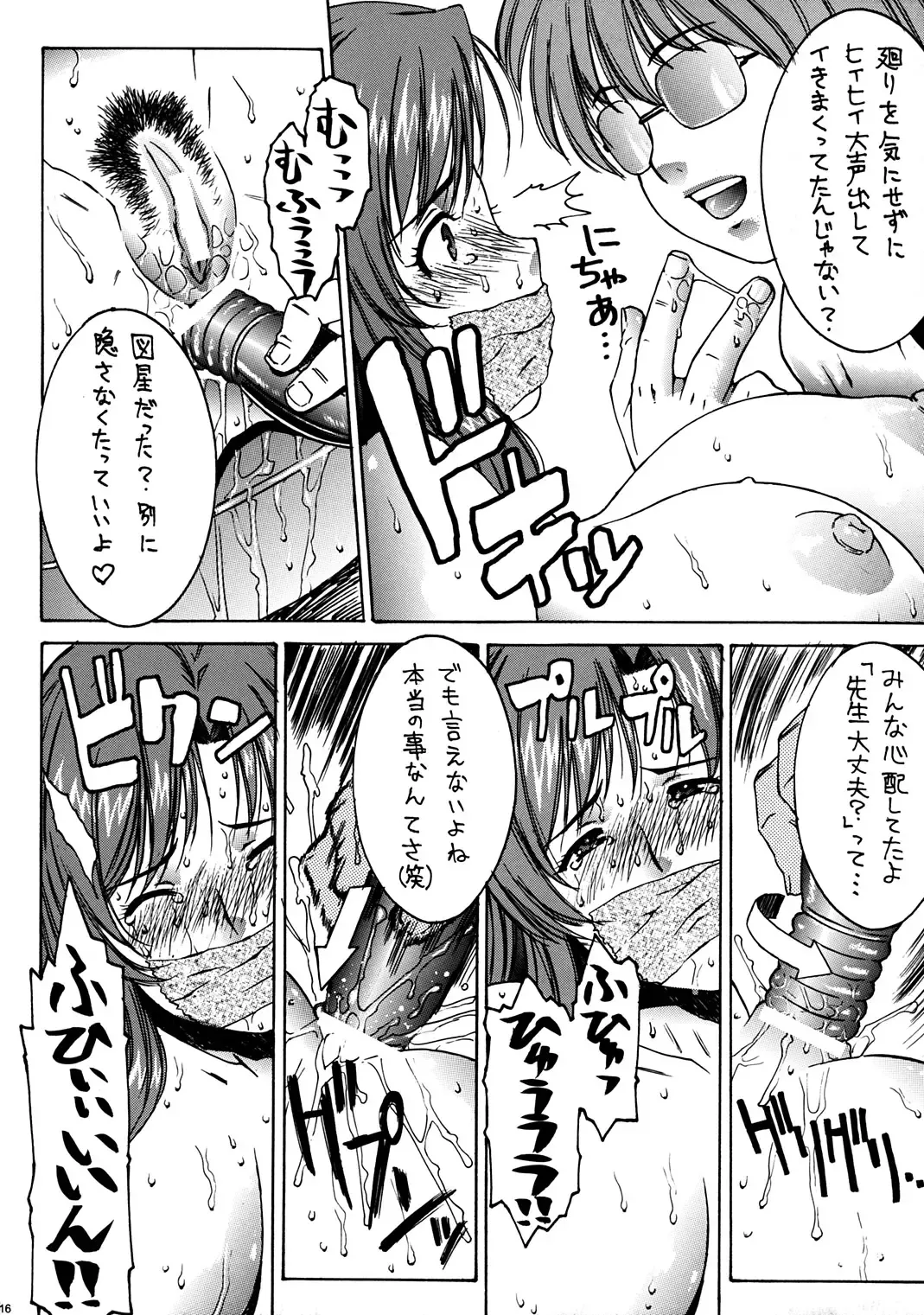 OUTLET 13 Fhentai - Page 15