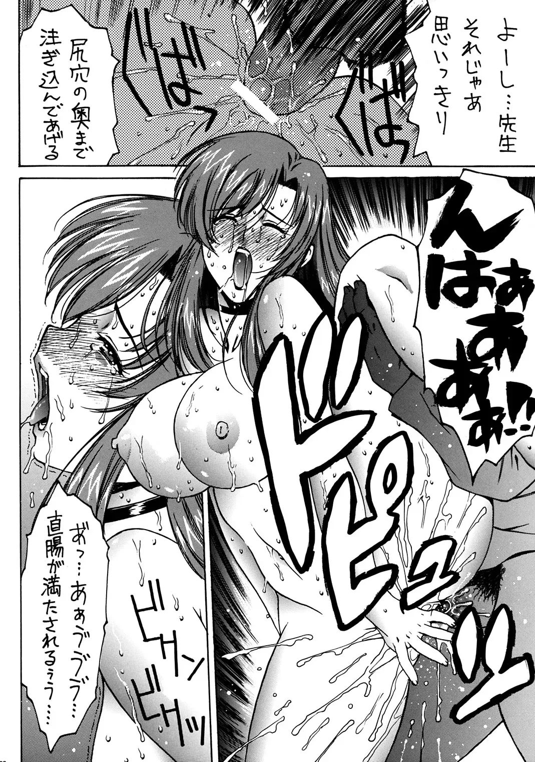 OUTLET 13 Fhentai - Page 21