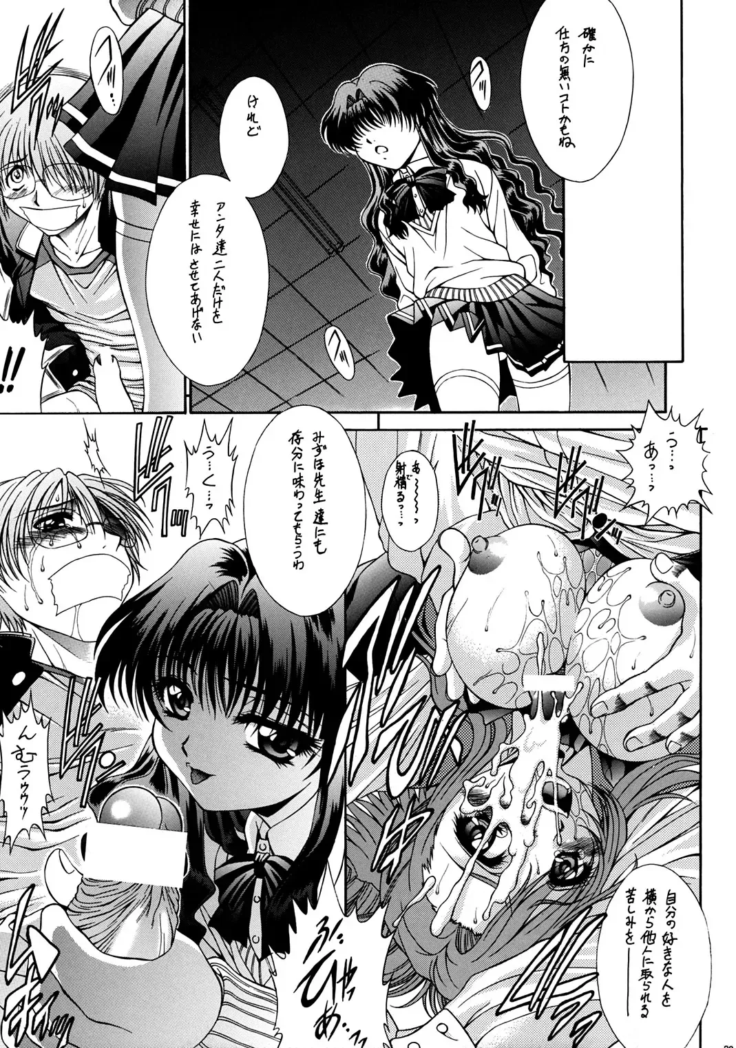 OUTLET 13 Fhentai - Page 28