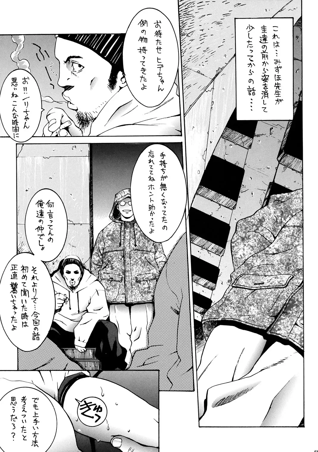 OUTLET 13 Fhentai - Page 42