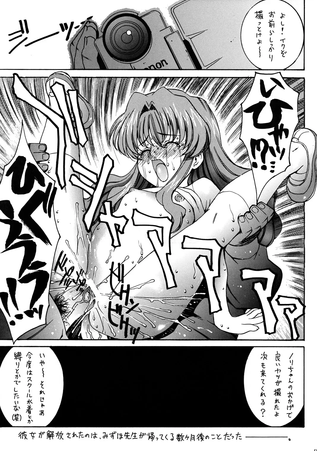 OUTLET 13 Fhentai - Page 52