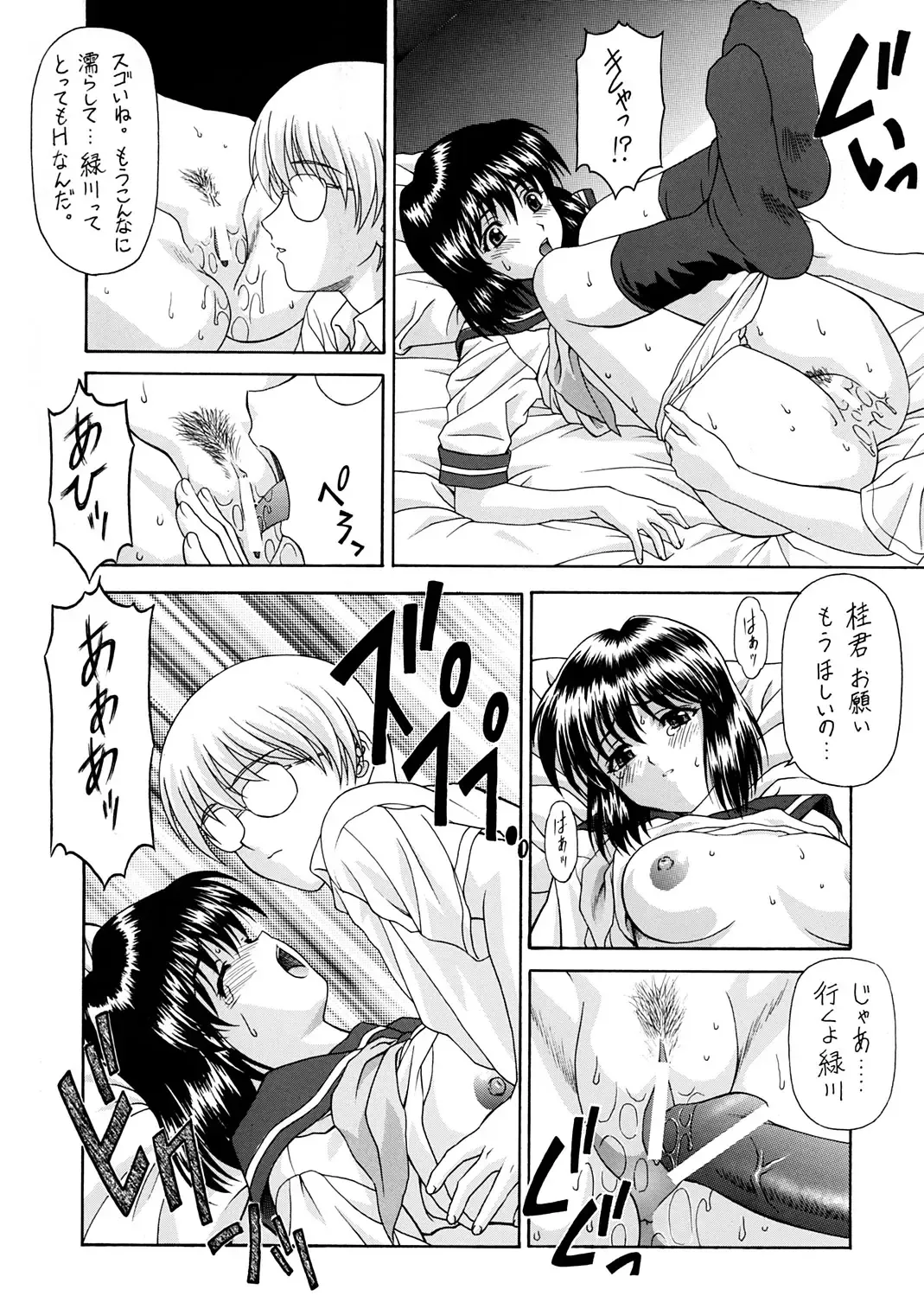 OUTLET 13 Fhentai - Page 65