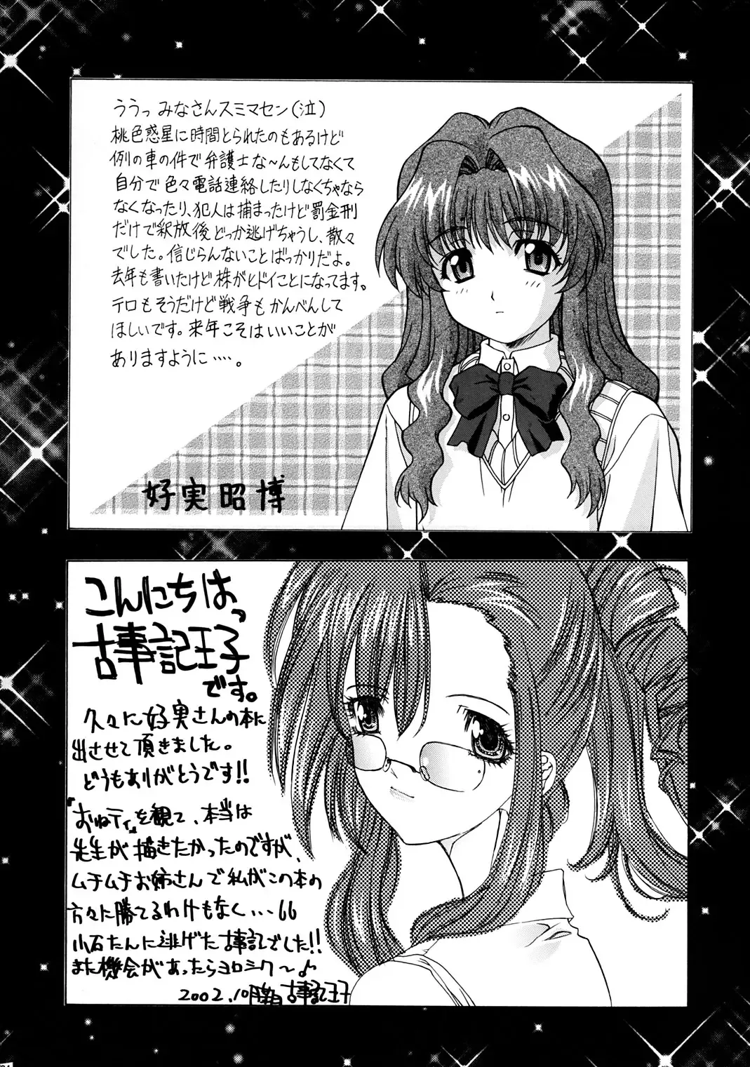 OUTLET 13 Fhentai - Page 83