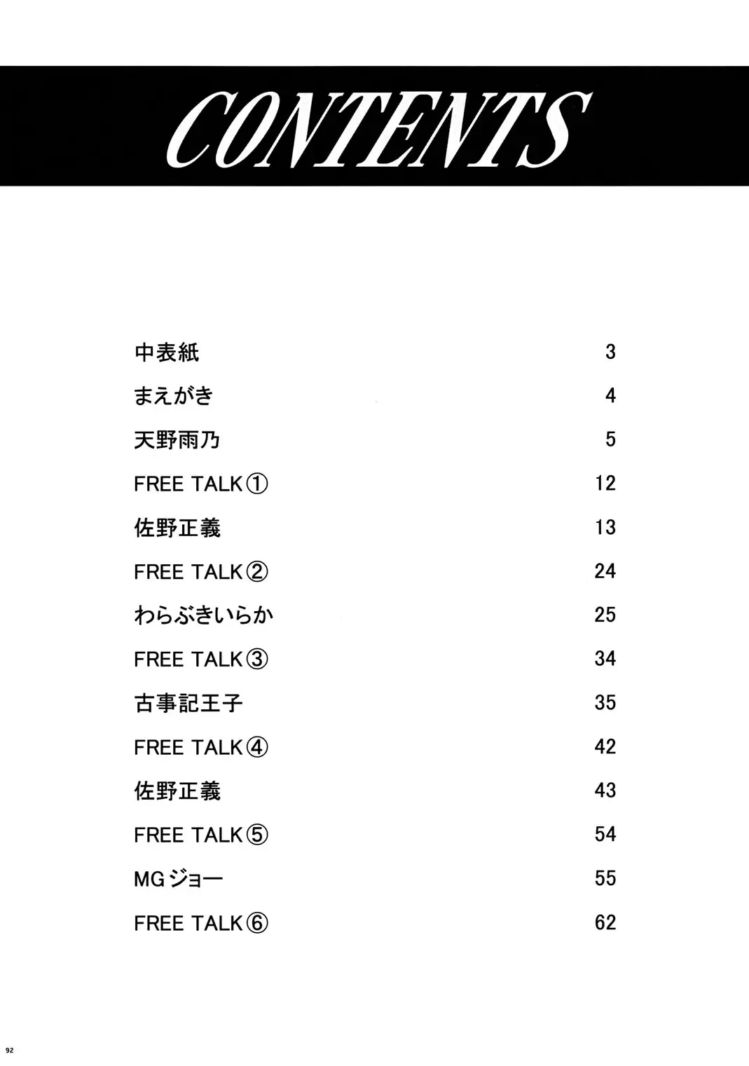 OUTLET 13 Fhentai - Page 91