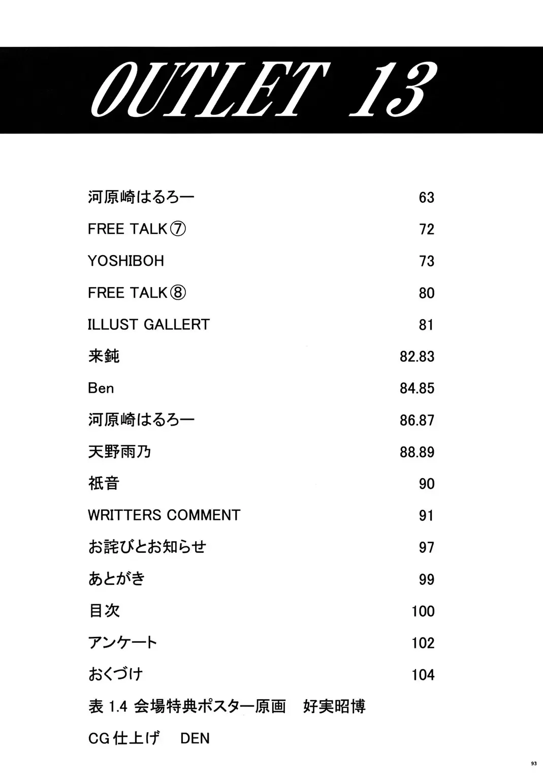 OUTLET 13 Fhentai - Page 92