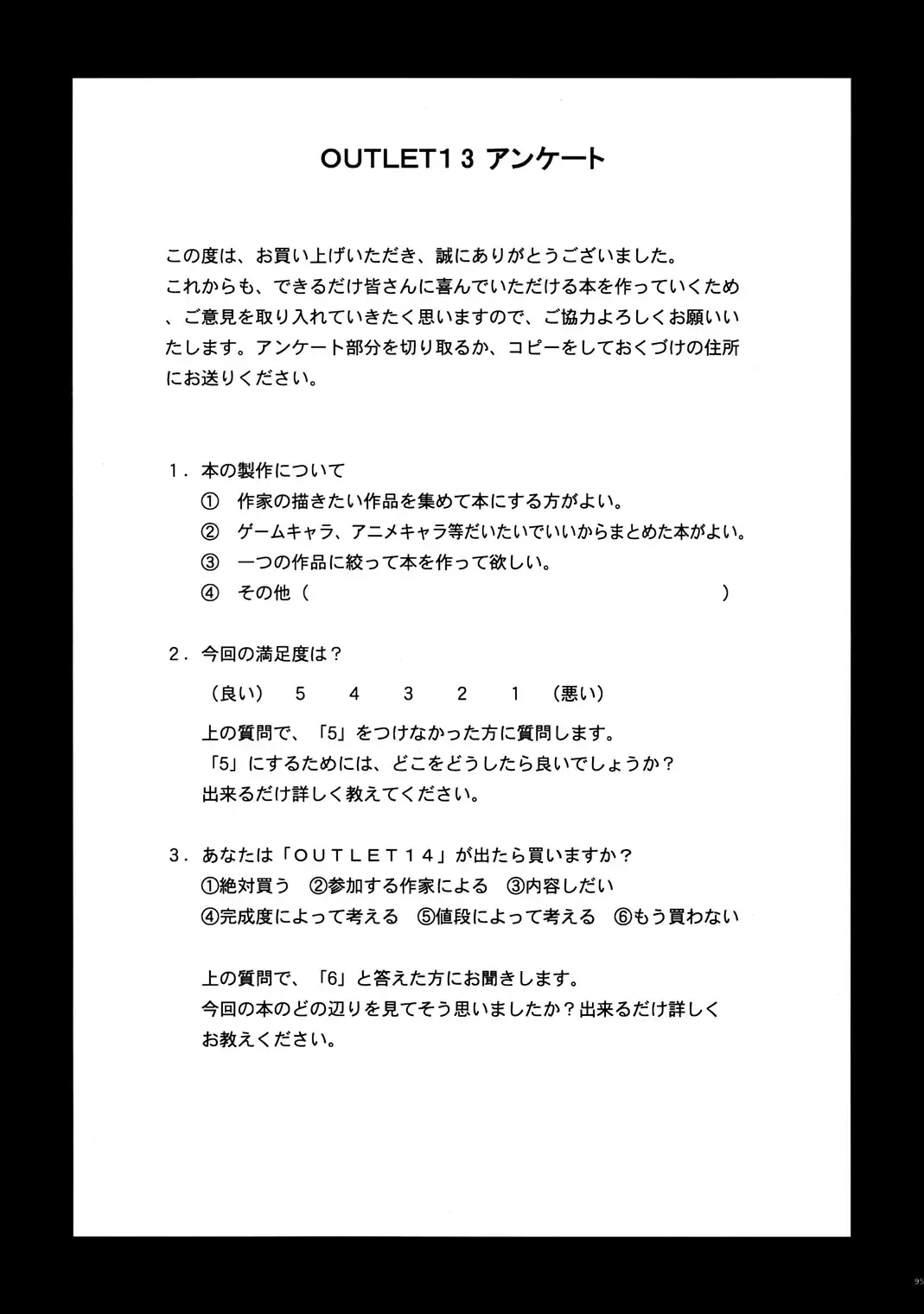 OUTLET 13 Fhentai - Page 94