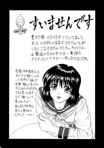 OUTLET 13 Fhentai - Page 69