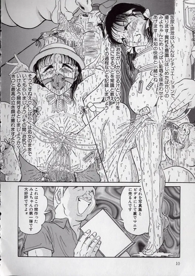 [Komaki Tamotsu] Chirashi no Naka no Tenshi Fhentai - Page 11