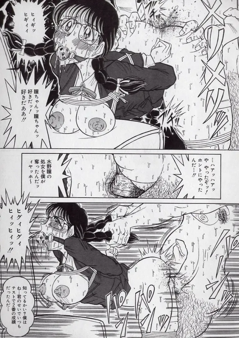 [Komaki Tamotsu] Chirashi no Naka no Tenshi Fhentai - Page 111