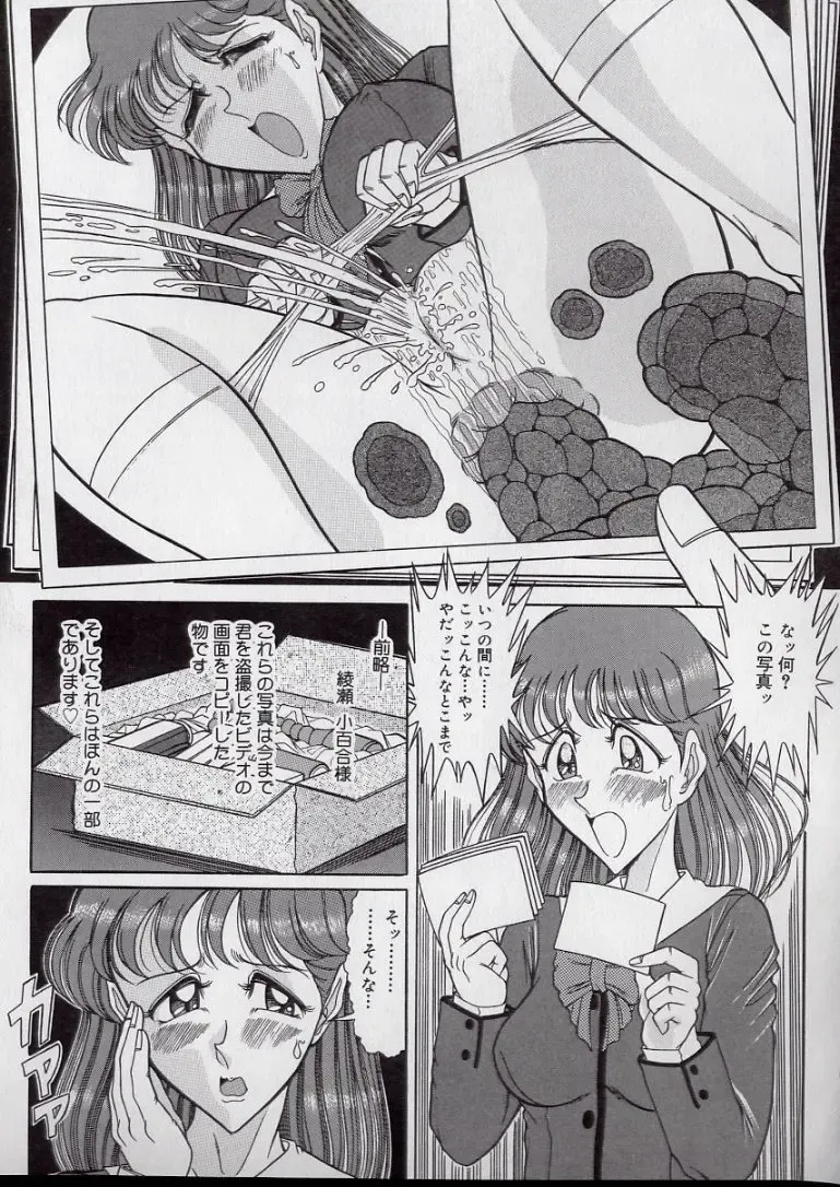 [Komaki Tamotsu] Chirashi no Naka no Tenshi Fhentai - Page 117