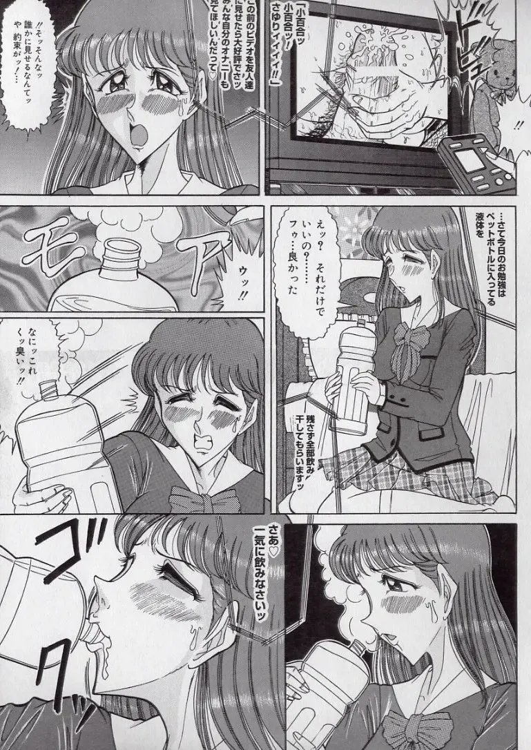 [Komaki Tamotsu] Chirashi no Naka no Tenshi Fhentai - Page 129