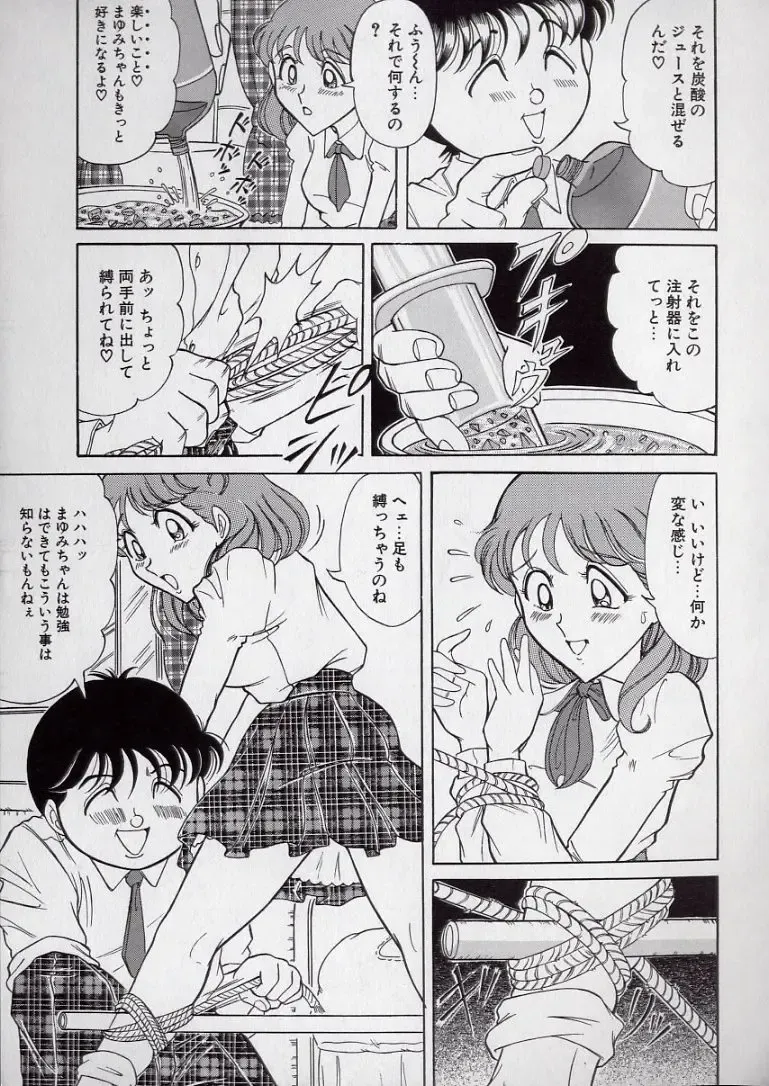 [Komaki Tamotsu] Chirashi no Naka no Tenshi Fhentai - Page 151