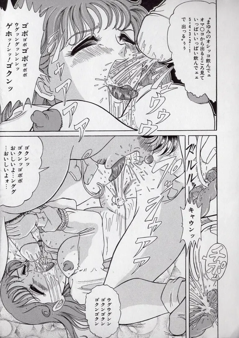 [Komaki Tamotsu] Chirashi no Naka no Tenshi Fhentai - Page 157