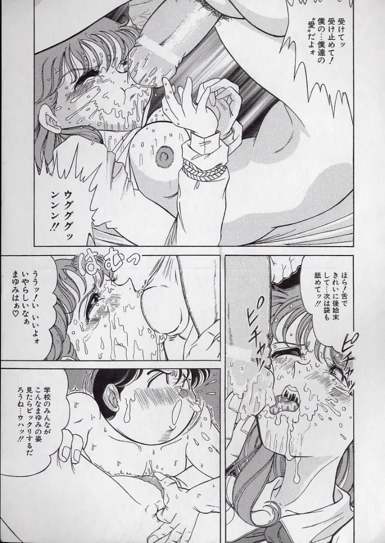 [Komaki Tamotsu] Chirashi no Naka no Tenshi Fhentai - Page 159