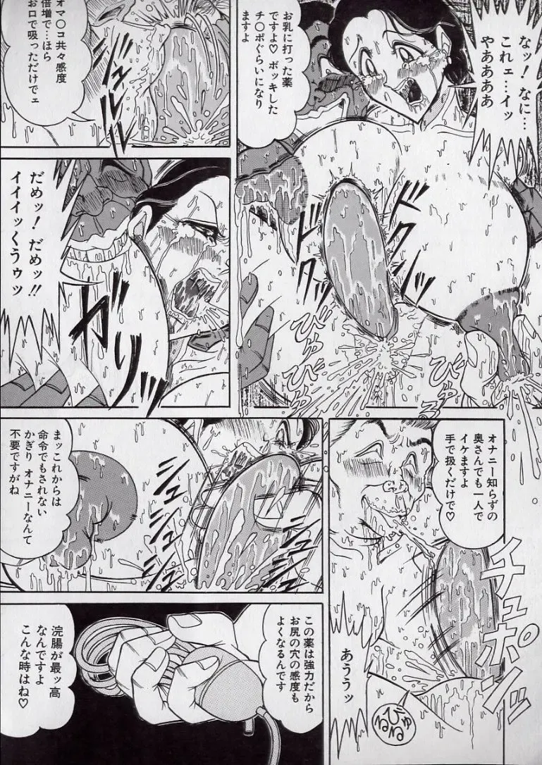 [Komaki Tamotsu] Chirashi no Naka no Tenshi Fhentai - Page 18