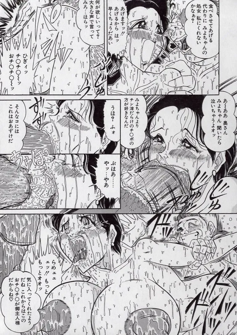 [Komaki Tamotsu] Chirashi no Naka no Tenshi Fhentai - Page 22