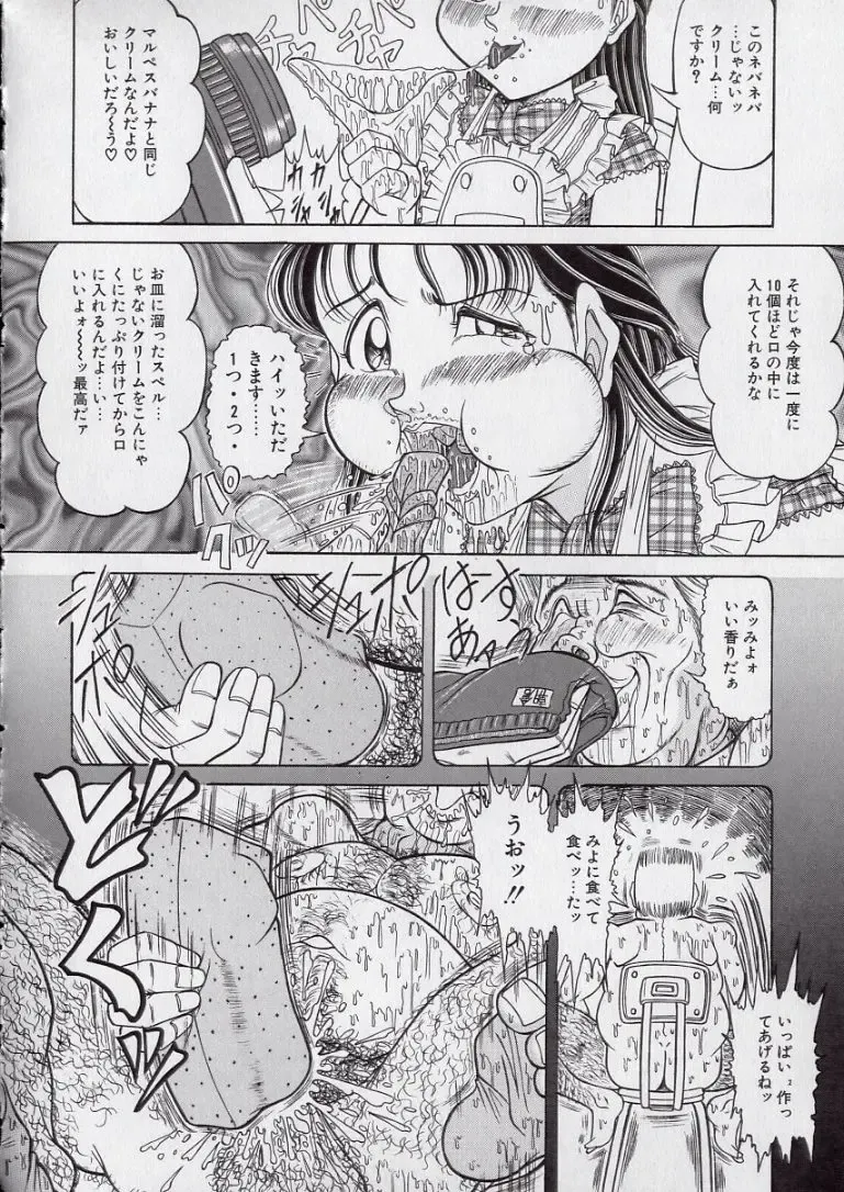 [Komaki Tamotsu] Chirashi no Naka no Tenshi Fhentai - Page 40