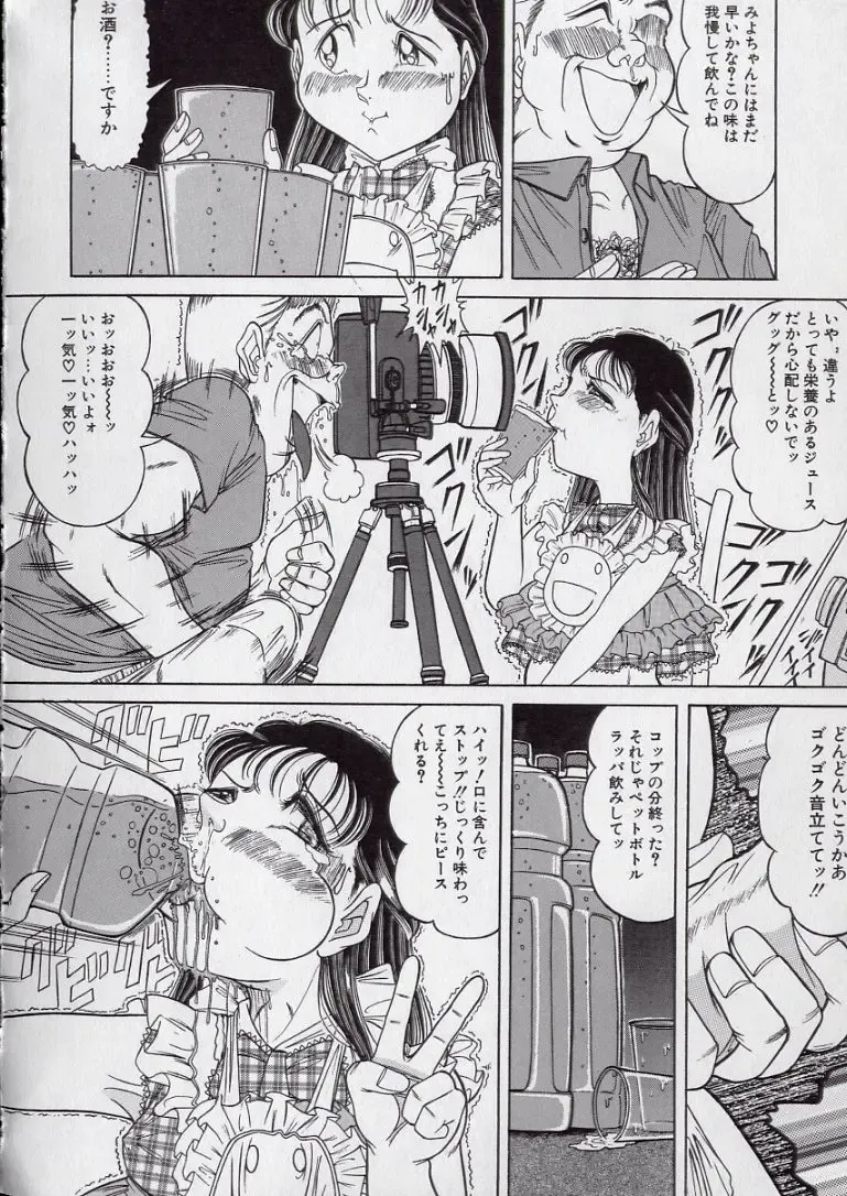 [Komaki Tamotsu] Chirashi no Naka no Tenshi Fhentai - Page 42