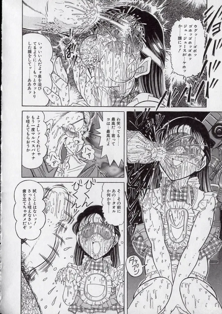 [Komaki Tamotsu] Chirashi no Naka no Tenshi Fhentai - Page 44