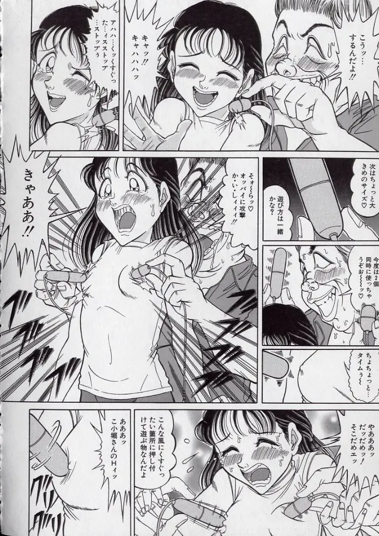 [Komaki Tamotsu] Chirashi no Naka no Tenshi Fhentai - Page 54