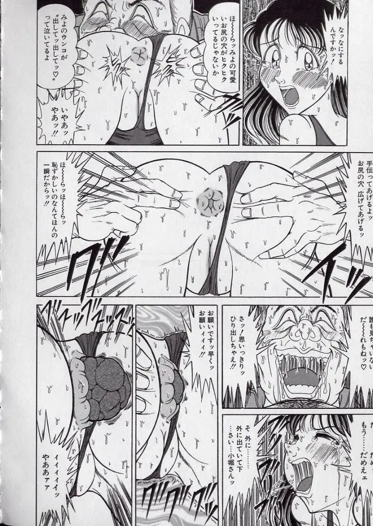 [Komaki Tamotsu] Chirashi no Naka no Tenshi Fhentai - Page 74