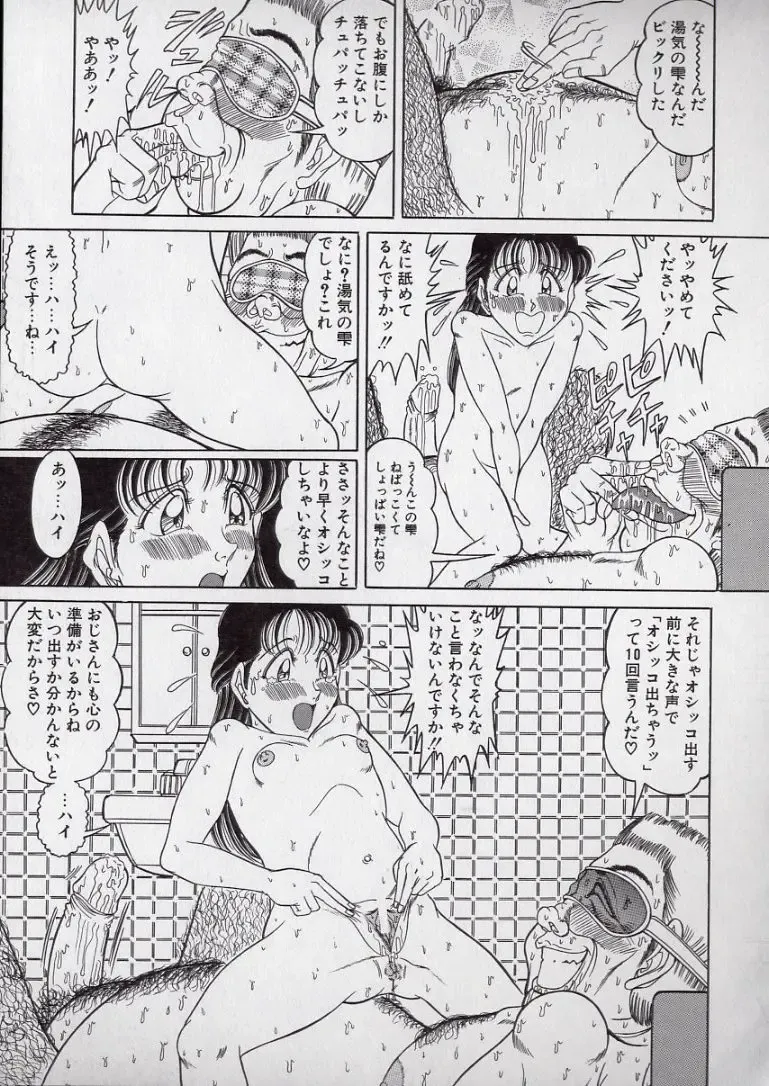 [Komaki Tamotsu] Chirashi no Naka no Tenshi Fhentai - Page 93