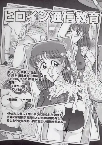 [Komaki Tamotsu] Chirashi no Naka no Tenshi Fhentai - Page 115