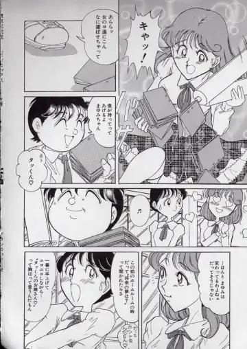 [Komaki Tamotsu] Chirashi no Naka no Tenshi Fhentai - Page 148