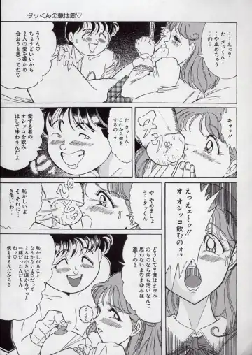 [Komaki Tamotsu] Chirashi no Naka no Tenshi Fhentai - Page 155