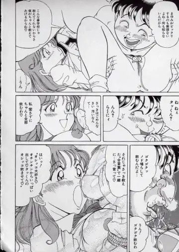 [Komaki Tamotsu] Chirashi no Naka no Tenshi Fhentai - Page 156