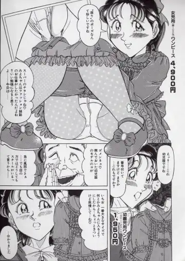 [Komaki Tamotsu] Chirashi no Naka no Tenshi Fhentai - Page 32