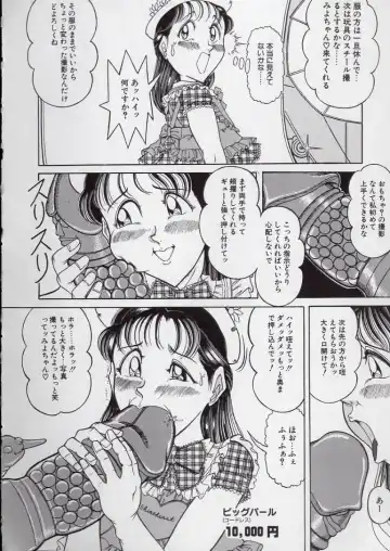 [Komaki Tamotsu] Chirashi no Naka no Tenshi Fhentai - Page 35